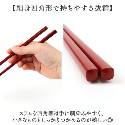 柿色 お箸 おしゃれ 通販 日本製 箸 竹 竹箸 23cm おはし 天然竹 細い 四角 にっぽん伝統色箸 女性 男性 使いやすい 竹製 オシャレ かわいい 可愛い カトラリー 和食器 食器 キッチン用_2