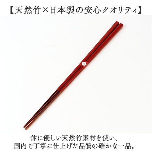 柿色 お箸 おしゃれ 通販 日本製 箸 竹 竹箸 23cm おはし 天然竹 細い 四角 にっぽん伝統色箸 女性 男性 使いやすい 竹製 オシャレ かわいい 可愛い カトラリー 和食器 食器 キッチン用_3