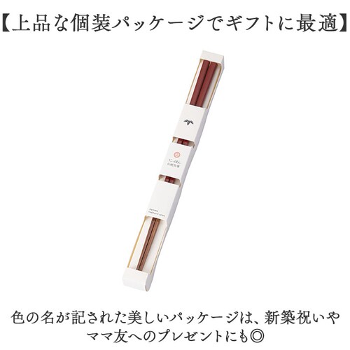柿色 お箸 おしゃれ 通販 日本製 箸 竹 竹箸 23cm おはし 天然竹 細い 四角 にっぽん伝統色箸 女性 男性 使いやすい 竹製 オシャレ かわいい 可愛い カトラリー 和食器 食器 キッチン用_6