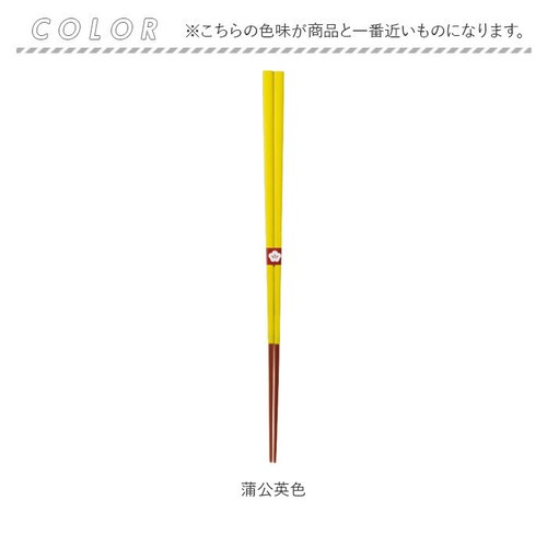 柿色 お箸 おしゃれ 通販 日本製 箸 竹 竹箸 23cm おはし 天然竹 細い 四角 にっぽん伝統色箸 女性 男性 使いやすい 竹製 オシャレ かわいい 可愛い カトラリー 和食器 食器 キッチン用_7