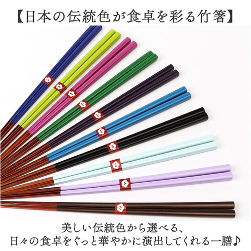 常盤緑 箸 おしゃれ 通販 日本製 お箸 竹 竹箸 23cm おはし 天然竹 四角 細い にっぽん伝統色箸 女性 男性 使いやすい 竹製 オシャレ かわいい 可愛い カトラリー 和食器 食器 キッチン_1