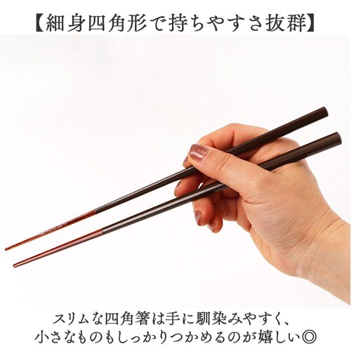 常盤緑 箸 おしゃれ 通販 日本製 お箸 竹 竹箸 23cm おはし 天然竹 四角 細い にっぽん伝統色箸 女性 男性 使いやすい 竹製 オシャレ かわいい 可愛い カトラリー 和食器 食器 キッチン_2