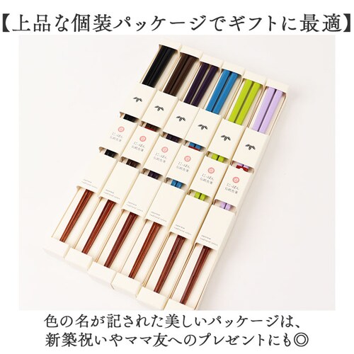 常盤緑 箸 おしゃれ 通販 日本製 お箸 竹 竹箸 23cm おはし 天然竹 四角 細い にっぽん伝統色箸 女性 男性 使いやすい 竹製 オシャレ かわいい 可愛い カトラリー 和食器 食器 キッチン_6