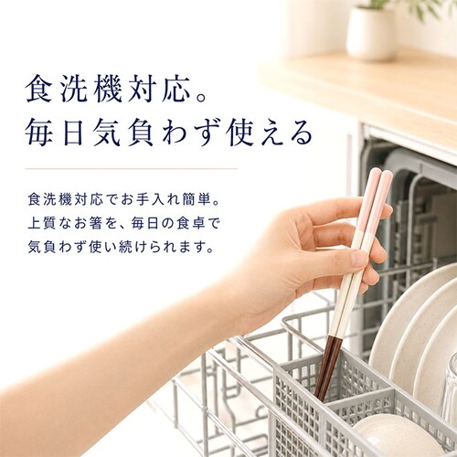 うらら 夫婦箸 桐箱入り 通販 日本製 食洗機対応 ペア箸 夫婦ばし めおと箸 めおとばし 箸置きセット 結婚 お祝い 結婚祝い 引っ越し祝い 新築祝い ギフト おしゃれ オシャレ お洒落 カトラリー_4