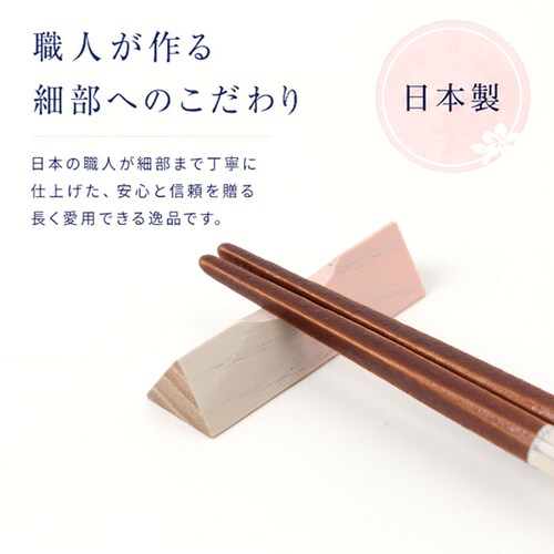 うらら 夫婦箸 桐箱入り 通販 日本製 食洗機対応 ペア箸 夫婦ばし めおと箸 めおとばし 箸置きセット 結婚 お祝い 結婚祝い 引っ越し祝い 新築祝い ギフト おしゃれ オシャレ お洒落 カトラリー_6