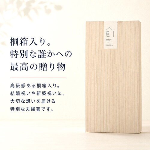 うらら 夫婦箸 桐箱入り 通販 日本製 食洗機対応 ペア箸 夫婦ばし めおと箸 めおとばし 箸置きセット 結婚 お祝い 結婚祝い 引っ越し祝い 新築祝い ギフト おしゃれ オシャレ お洒落 カトラリー_7