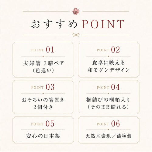 波雲 夫婦箸 結婚祝い おしゃれ 通販 日本製 ペア箸 夫婦ばし めおと箸 めおとばし 結婚 お祝い 箸 箸置きセット ペア お箸 波雲 39470-2 オシャレ お洒落 引っ越し祝い 新築祝い 贈り_2