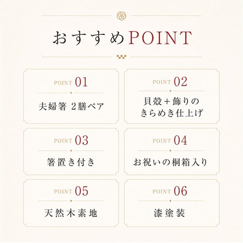 貝寄風 夫婦箸 結婚祝い おしゃれ 通販 日本製 ペア箸 夫婦ばし めおと箸 めおとばし 結婚 お祝い 箸 箸置きセット ペア お箸 貝寄風 39469-6 オシャレ お洒落 引っ越し祝い 新築祝い _2