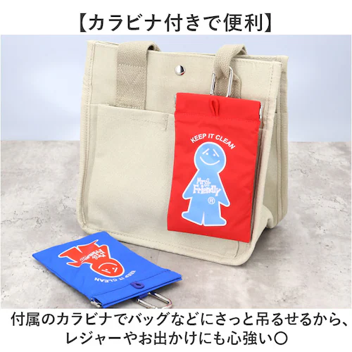 01.RED POY ポーイ 携帯ゴミ箱 15180 通販 ばね口ポーチ トラッシュポーチ ゴミポーチ 携帯用ゴミケース ミニポーチ 小物入れ カラビナ付き ポーチ ヘミングス MR.FRIENDLY_3