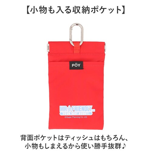 01.RED POY ポーイ 携帯ゴミ箱 15180 通販 ばね口ポーチ トラッシュポーチ ゴミポーチ 携帯用ゴミケース ミニポーチ 小物入れ カラビナ付き ポーチ ヘミングス MR.FRIENDLY_4