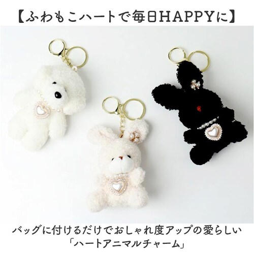 BLACK チャーム ハート アニマル 通販 キーホルダー ぬいキーホルダー ぬいぐるみチャーム バッグチャーム ストラップ キーリング 動物 マスコット アニマルモチーフ かわいい 可愛い キュート_1