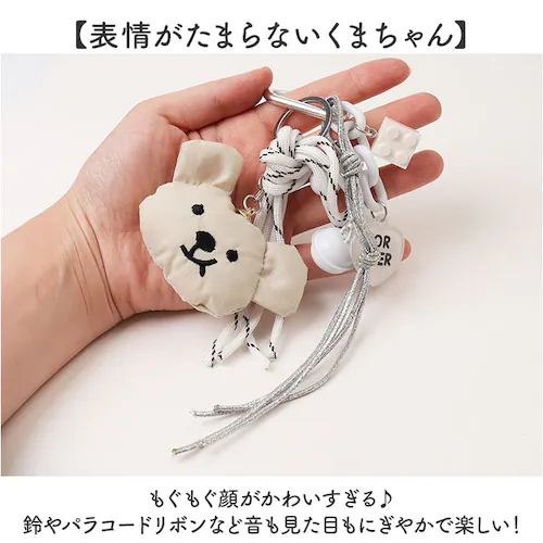 アイボリー クマ チャーム キーホルダー くま 通販 アクセサリー バッグ ぬいぐるみ バッグチャーム カラビナ カラビナ付き マスコット 動物 ストラップ キーストラップ レディース キッズ 大人 _3