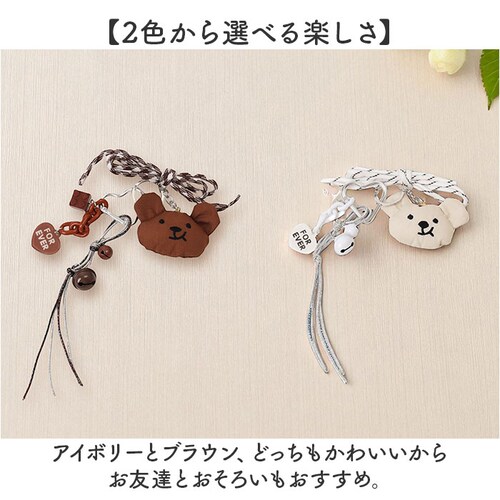 アイボリー クマ チャーム キーホルダー くま 通販 アクセサリー バッグ ぬいぐるみ バッグチャーム カラビナ カラビナ付き マスコット 動物 ストラップ キーストラップ レディース キッズ 大人 _5