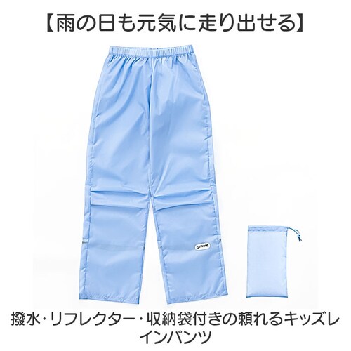 ライトブルー 160cm OUTDOOR PRODUCTS キッズレインパンツ 通販 レインウェア レインウエア こども 子ども 子供 レインズボン 雨具 雨衣 サイクル 男の子 女の子 小学生 小学_1