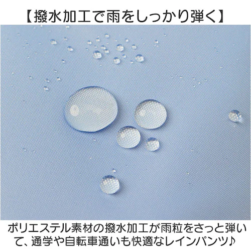ライトブルー 160cm OUTDOOR PRODUCTS キッズレインパンツ 通販 レインウェア レインウエア こども 子ども 子供 レインズボン 雨具 雨衣 サイクル 男の子 女の子 小学生 小学_2