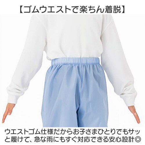 ライトブルー 160cm OUTDOOR PRODUCTS キッズレインパンツ 通販 レインウェア レインウエア こども 子ども 子供 レインズボン 雨具 雨衣 サイクル 男の子 女の子 小学生 小学_3