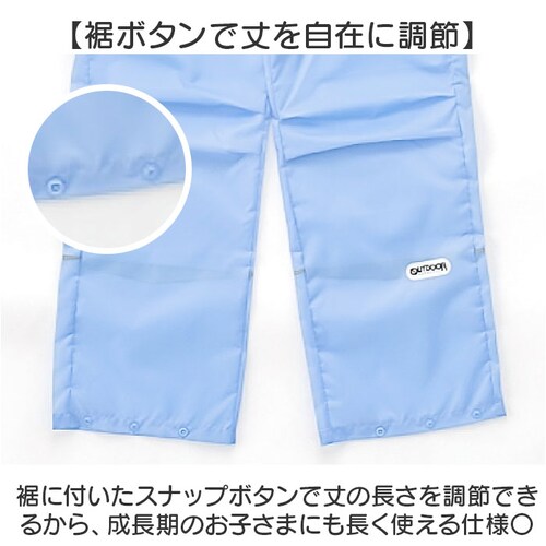 ライトブルー 160cm OUTDOOR PRODUCTS キッズレインパンツ 通販 レインウェア レインウエア こども 子ども 子供 レインズボン 雨具 雨衣 サイクル 男の子 女の子 小学生 小学_6