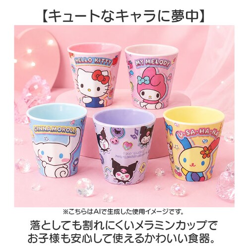シナモロール メラミンカップ キャラクター 通販 コップ メラミンコップ カップ メラミンタンブラー タンブラー 子供 こども キッズ 食器 割れにくい ティーズファクトリー 男の子 女の子 丈夫 取_1