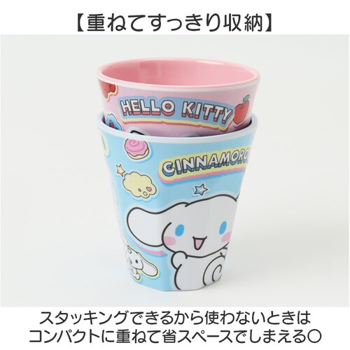 シナモロール メラミンカップ キャラクター 通販 コップ メラミンコップ カップ メラミンタンブラー タンブラー 子供 こども キッズ 食器 割れにくい ティーズファクトリー 男の子 女の子 丈夫 取_3