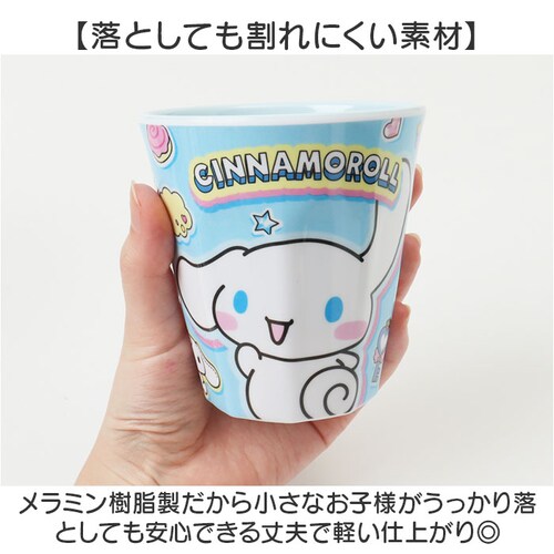 シナモロール メラミンカップ キャラクター 通販 コップ メラミンコップ カップ メラミンタンブラー タンブラー 子供 こども キッズ 食器 割れにくい ティーズファクトリー 男の子 女の子 丈夫 取_4
