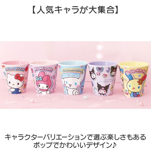 シナモロール メラミンカップ キャラクター 通販 コップ メラミンコップ カップ メラミンタンブラー タンブラー 子供 こども キッズ 食器 割れにくい ティーズファクトリー 男の子 女の子 丈夫 取_5