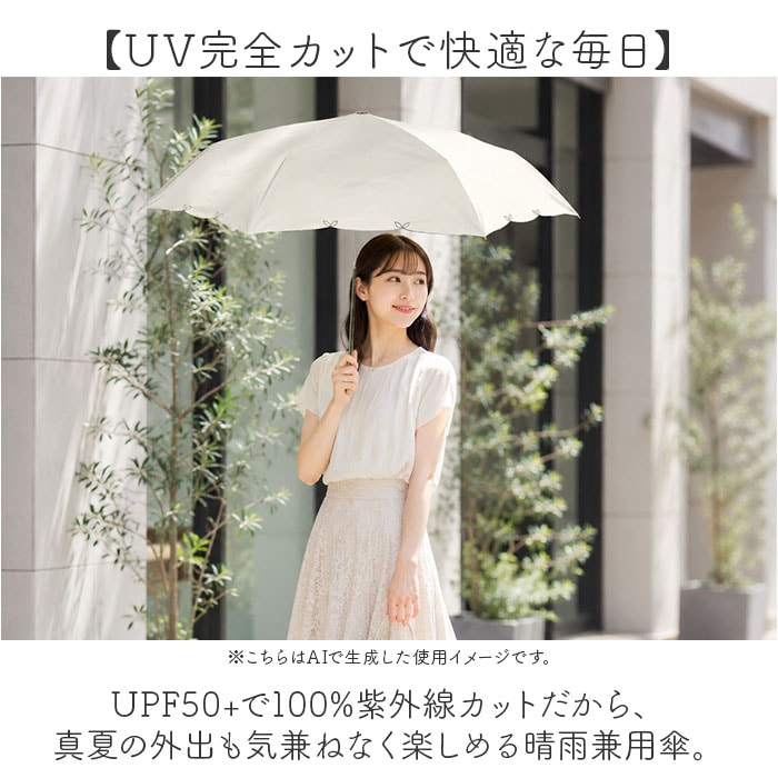 オフホワイト Nakatani 日傘 通販 晴雨兼用傘 折りたたみ傘 926-067 UV