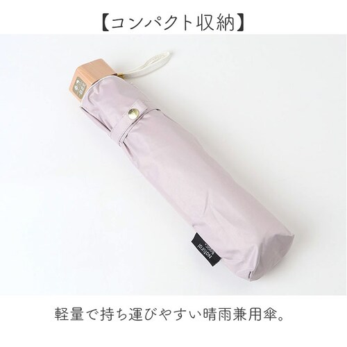 オフホワイト Nakatani 日傘 通販 晴雨兼用傘 折りたたみ傘 926-067 UV ブルーム 傘 レディース かさ カサ アンブレラ Parasol 55cm UVカット 中谷 ナカタニ 無地_5