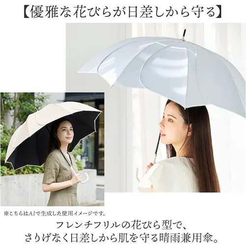 ベージュ Nakatani 日傘 通販 晴雨兼用傘 長傘 花びら傘 912-033 フレラ UV 傘 レディース かさ カサ アンブレラ Parasol 50cm UVカット 中谷 ナカタニ 無地 レ_1