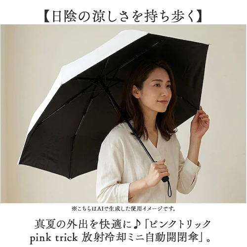 プレーンWH55ホワイト pink trick ピンクトリック 折りたたみ傘 ミニ 通販 晴雨兼用傘 傘 かさ カサ 折り畳み傘 折り畳み 折りたたみ 2段 雨傘 自動開閉傘 アンブレラ 自動開閉 ワ_1
