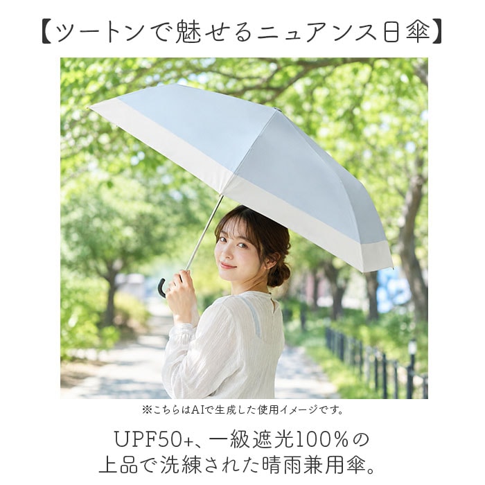 アイスブルー Nakatani 日傘 通販 晴雨兼用傘 折りたたみ傘 926-074 UV