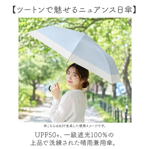ラベンダー Nakatani 日傘 通販 晴雨兼用傘 折りたたみ傘 926-074 UV ニュアンス バイカラー 傘 レディース かさ カサ アンブレラ Parasol 55cm UVカット 中谷 ナ_1