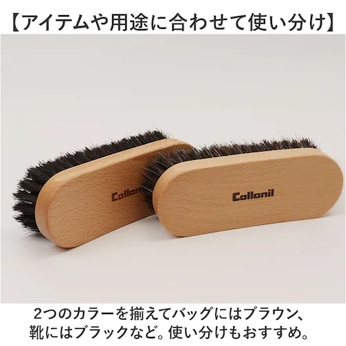 ブラウン コロニル Collonil 馬毛ブラシ 通販 ブラシ シューズブラシ 靴磨き くつ磨き 馬毛 馬毛製 レザーケア 手入れ ブラッシング 靴 くつ お手入れ シューズケア シューケア 革製品 _5