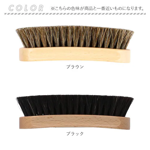 ブラウン コロニル Collonil 馬毛ブラシ 通販 ブラシ シューズブラシ 靴磨き くつ磨き 馬毛 馬毛製 レザーケア 手入れ ブラッシング 靴 くつ お手入れ シューズケア シューケア 革製品 _7