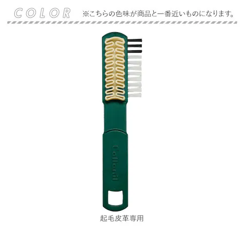 起毛皮革専用 Collonil コロニル 靴 手入れ ブラシ 通販 手入れ用ブラシ クレープブラシ お手入れブラシ 起毛皮革 レザー シューズ クツ くつ スウェード ヌバック ベロア お手入れ 汚れ_7