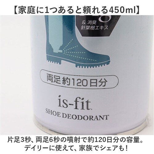 450ml 靴 消臭スプレー 通販 消臭 スプレー 靴スプレー 逆さで使える消臭スプレー 450ml C070-0098 長靴 ブーツ イズフィット is-fit Ag 抗菌 モリト is?fit イ_4