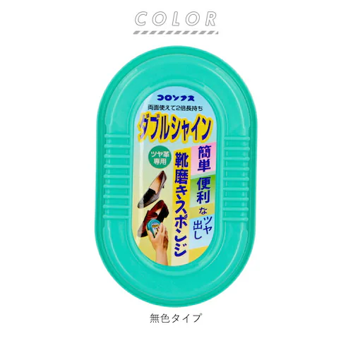 無色タイプ 靴磨きスポンジ 通販 COLUMBUS コロンブス ダブルシャイン 靴みがき ツヤ出し スポンジ 無色 カラーレス ツヤ革用 革靴 レザーシューズ 革製品 お手入れ 仕上げ 光沢 シューケ_3