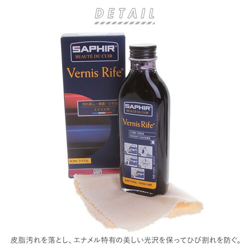 ブラック 靴磨き 通販 艶出し お手入れ エナメル ツヤ出し 靴みがき クツ磨き ローション クロス 付き シューケア 汚れ落とし 皮革ケア 革製品 皮製品 ブラック 黒 ニュートラル 無色 靴 クツ_1