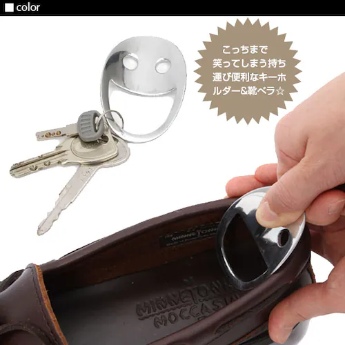 シルバー 靴べら 携帯 ポケットサイズ ギフト 定番 軽量 スマイルシューホーン シューホーン スマイル くつべら 靴ベラ おしゃれ キーホルダー_1