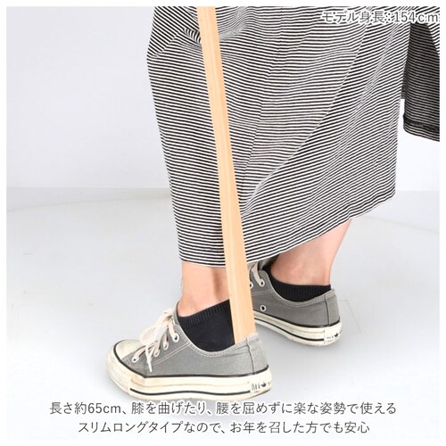 ベージュ 靴べら 通販 65cm 靴ベラ くつべら シューホーン 木製 玄関 シンプル デザイン ウッド 天然ブナ 近藤 スタイリッシュ スニーカー 革靴 ヒール_2