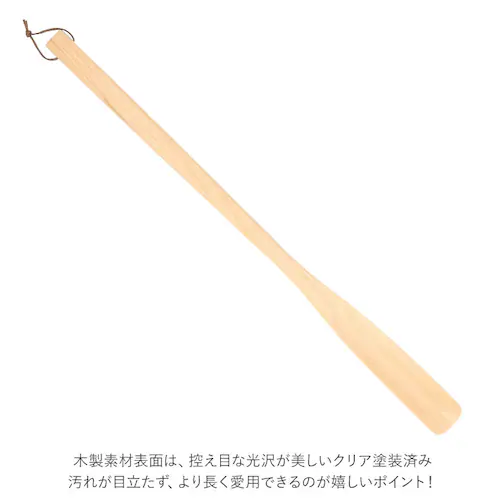 ベージュ 靴べら 通販 65cm 靴ベラ くつべら シューホーン 木製 玄関 シンプル デザイン ウッド 天然ブナ 近藤 スタイリッシュ スニーカー 革靴 ヒール_3