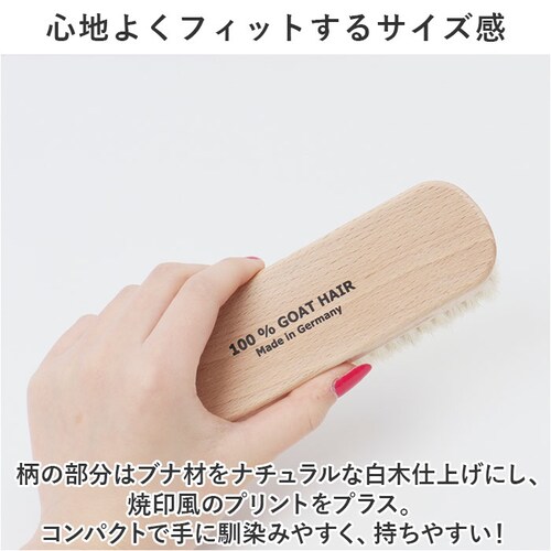 ベージュ 靴 ブラシ ドイツ製 通販 靴磨きブラシ 山羊毛ブラシ 靴ブラシ 靴用ブラシ ゴートヘア 靴みがき シューズブラシ シューズケア ドイツブラシ お手入れ用品 シューケア 靴磨き 汚れ 落とし_3