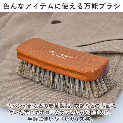 ブラウン 靴 ブラシ ドイツ製 通販 靴磨きブラシ 馬毛ブラシ 靴ブラシ 靴用ブラシ デラックス スモールタイプ 靴みがき シューズブラシ シューズケア ドイツブラシ お手入れ用品 シューケア 靴磨き_3