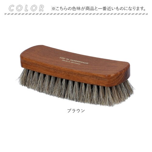 ブラウン 靴 ブラシ ドイツ製 通販 靴磨きブラシ 馬毛ブラシ 靴ブラシ 靴用ブラシ デラックス スモールタイプ 靴みがき シューズブラシ シューズケア ドイツブラシ お手入れ用品 シューケア 靴磨き_8