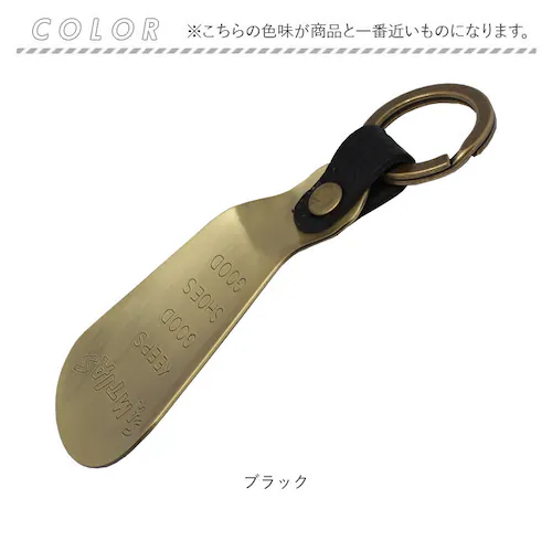ブラウン SAMTIAS ハンド シューホーン 通販 日本製 靴べら 携帯 金属 靴ベラ 携帯用 携帯用靴ベラ 携帯靴べら くつべら シューホン キーホルダー 贈り物 ギフト サムティアス 真鍮 真ち_5