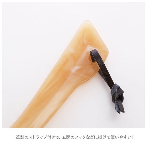 ベージュ 靴べら おしゃれ 通販 靴ベラ くつべら シューホーン イタリアン イタリア製 イタリアンシューホーン C 24cm べっこう柄 べっ甲柄 革ひも付き 使いやすい ギフト 贈り物 靴ケア用品_3