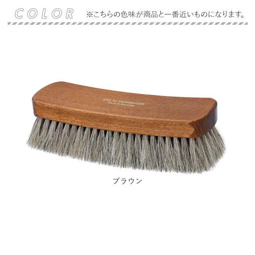 ブラウン 靴 ブラシ ドイツ製 通販 靴磨きブラシ 馬毛ブラシ 靴ブラシ 靴用ブラシ デラックス ラージタイプ 靴みがき シューズブラシ シューズケア ドイツブラシ お手入れ用品 シューケア 靴磨き _8