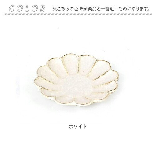 ホワイト 美濃焼 皿 通販 日本製 お皿 プレート 美濃 焼 14cm 小皿 取り皿 銘々皿 和食器 おしゃれ モダン かわいい 花形 花型 お花 電子レンジ対応 食洗機対応 ケーキ デザート 朝食 _12