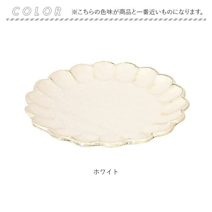美窯　大皿 直径26.5　美濃焼 ホワイト 美濃焼 皿 通販 日本製 お皿 プレート 美濃 焼 26.5cm 大皿