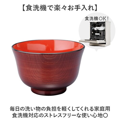 タメ 汁椀 食洗機対応 日本製 通販 味噌汁椀 味噌汁茶碗 吸い物椀 吸物椀 お椀 味噌汁 お吸い物 碗 ボウル 羽反椀 羽反汁椀 電子レンジ対応 11cm レンジ 食洗器 和食器 食器 キッチン用品_3