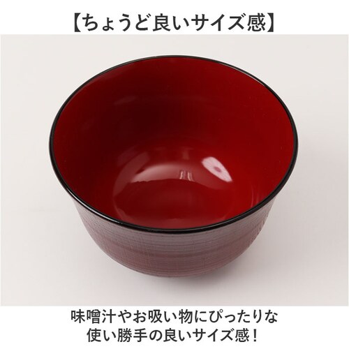 タメ 汁椀 食洗機対応 日本製 通販 味噌汁椀 味噌汁茶碗 吸い物椀 吸物椀 お椀 味噌汁 お吸い物 碗 ボウル 羽反椀 羽反汁椀 電子レンジ対応 11cm レンジ 食洗器 和食器 食器 キッチン用品_4